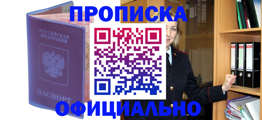 регистрация для школы в Джанкое