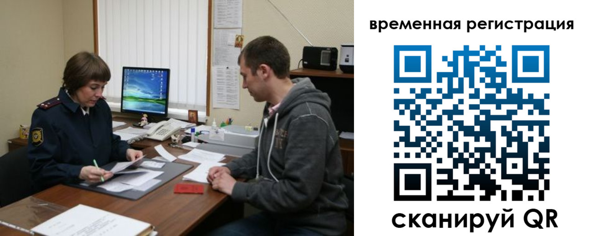 временная регистрация купить в Джанкое