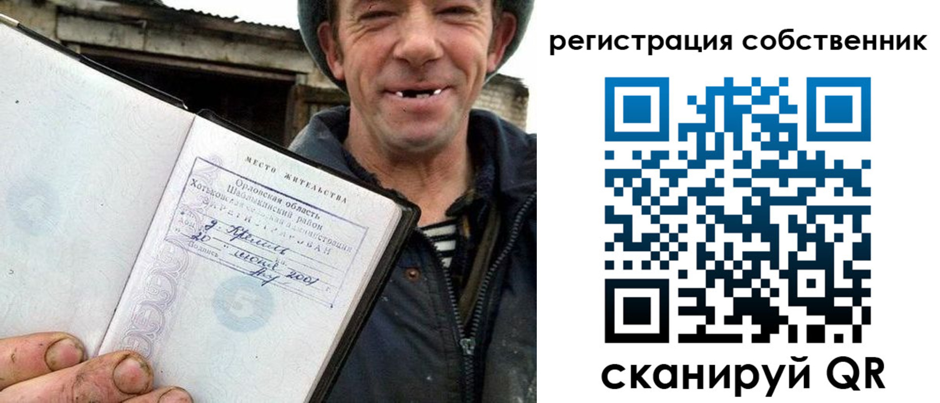 прописка в квартире в Джанкое