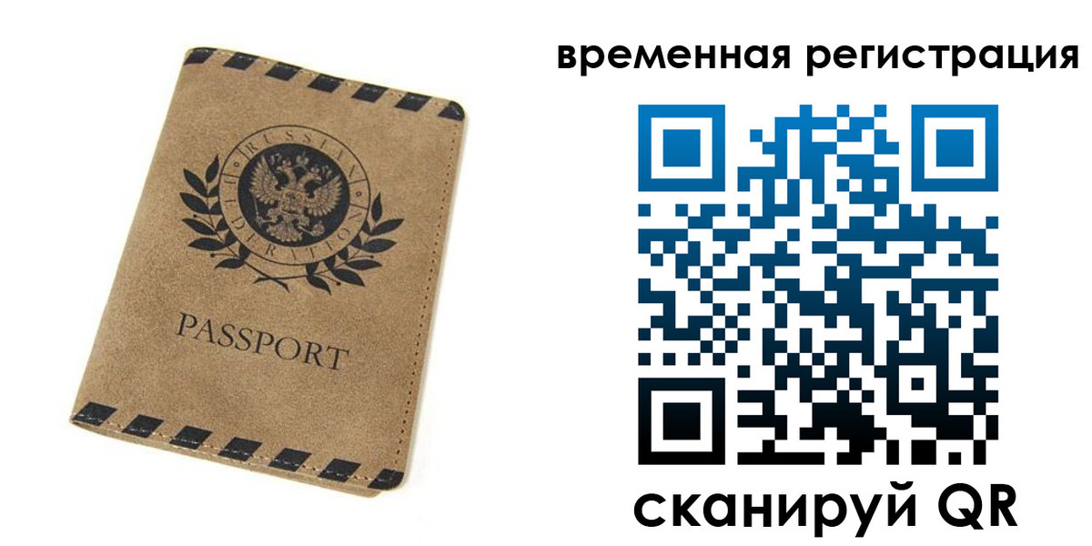 прописка иностранных граждан в Джанкое
