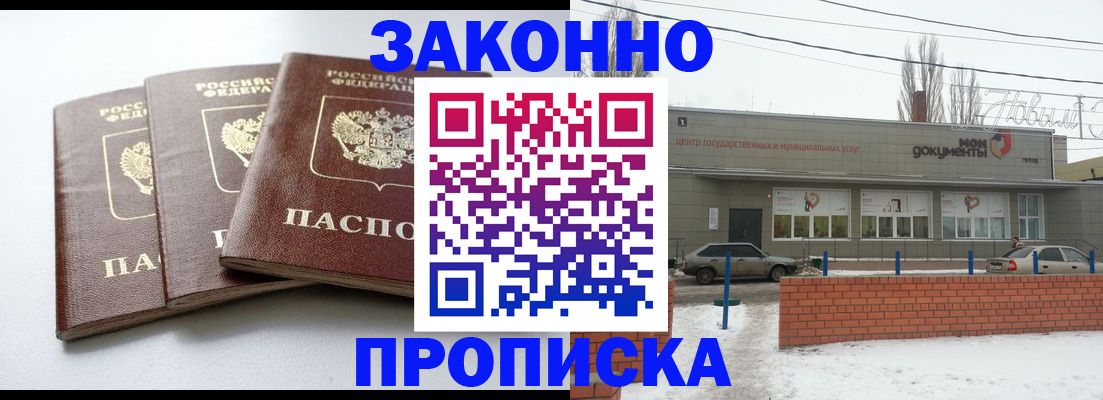 прописка для кредита в Джанкое