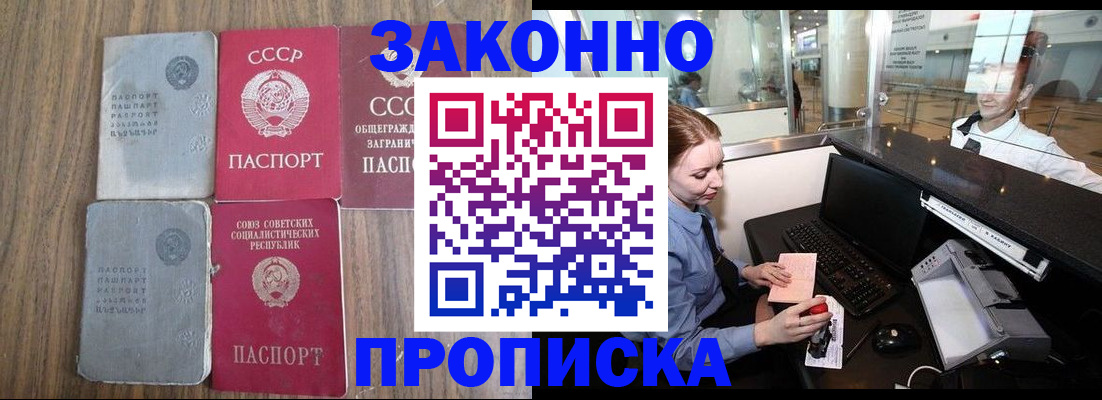 миграционный учет в Джанкое